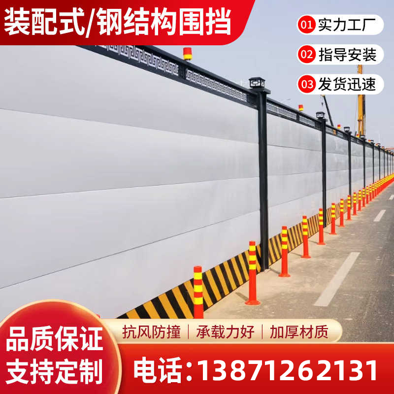 工地圍擋-SZWD020